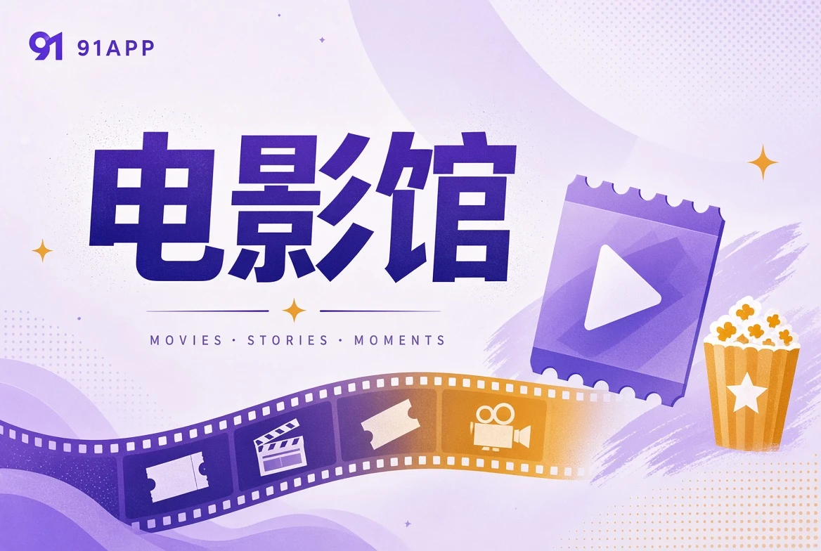 银幕中的剧情与影像主题